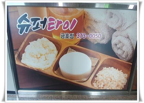 광주.북구-용두동-슈퍼타이-50 | 실내이미지 | 마짱