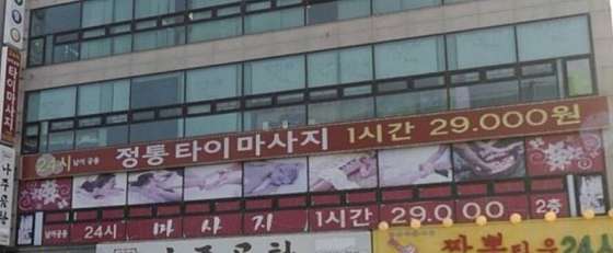 인천.부평구-삼산동-정통 타이마사지-3 | 실내이미지 | 마짱