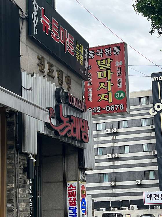대구.북구-복현동-황제중국발관리-10 | 실내이미지 | 마짱