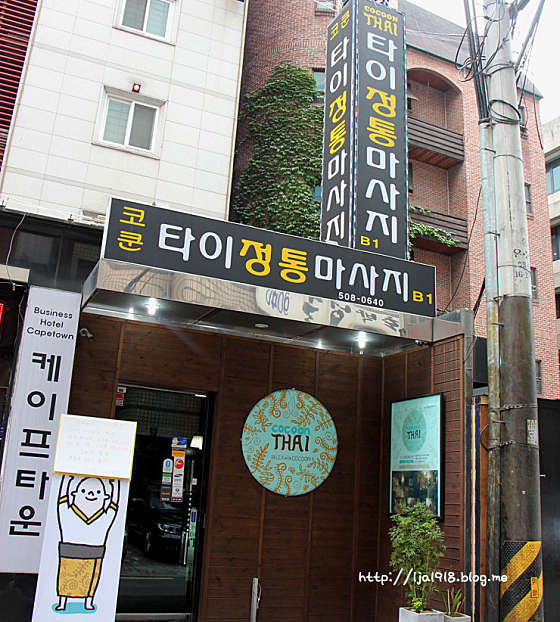 서울.강남구-삼성동-코쿤타이-15 | 실내이미지 | 마짱