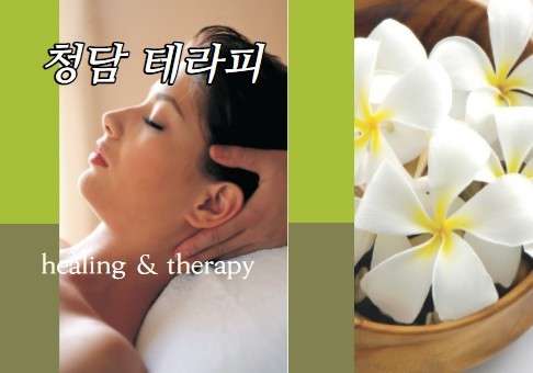 대구.수성구-황금동-청담테라피-1 | 실내이미지 | 마짱