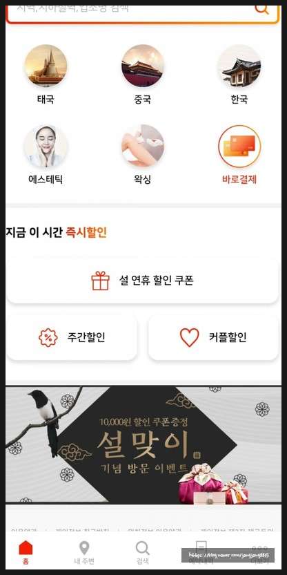 서울.송파구-문정동-더스킨 플로리아-7 | 실내이미지 | 마짱
