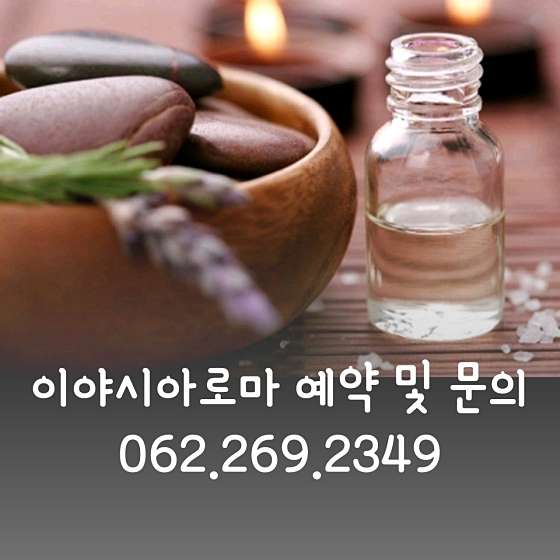 광주.서구-금호동-이야시아로마-4 | 실내이미지 | 마짱