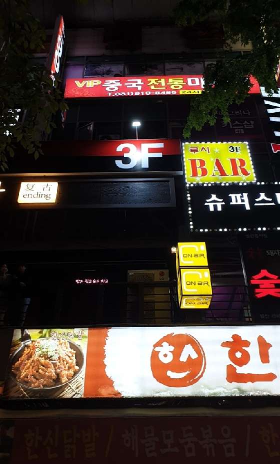 경기.고양시-일산동구-VIP 중국전통 마사지-7 | 실내이미지 | 마짱