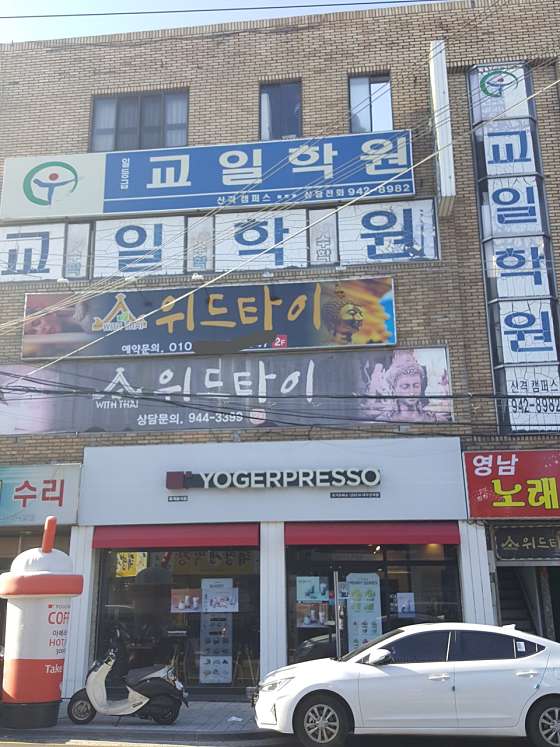 대구.북구-산격동-위드타이테라피-16 | 실내이미지 | 마짱