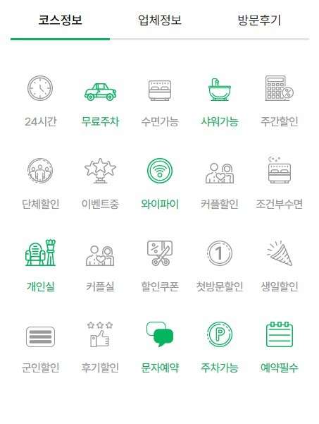 서울.강동구-길동-라인테라피-10 | 실내이미지 | 마짱
