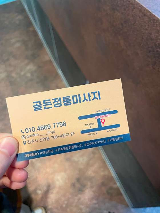 경남.진주시-신안동-골든정통마사지-14 | 실내이미지 | 마짱