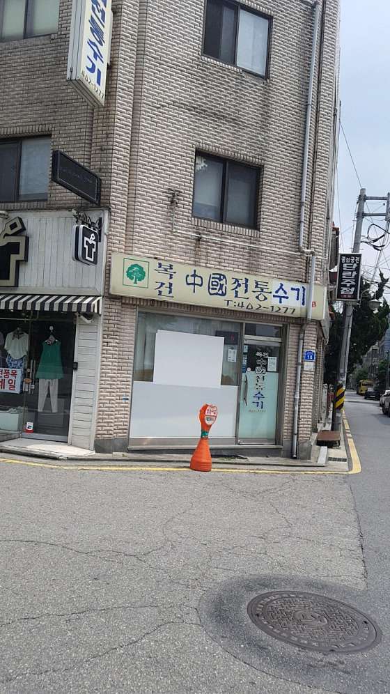 서울.송파구-가락동-복건중국전통수기-0 | 실내이미지 | 마짱