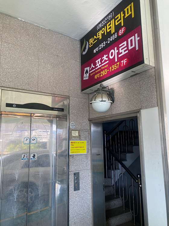 부산.사하구-감천동-여성전용 퀸즈데이테라피-17 | 실내이미지 | 마짱