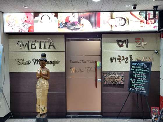 경기.성남시-분당구-메타 타이마사지-3 | 실내이미지 | 마짱