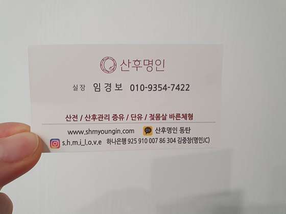 경기.성남시-분당구-산후명인 분당점-19 | 실내이미지 | 마짱