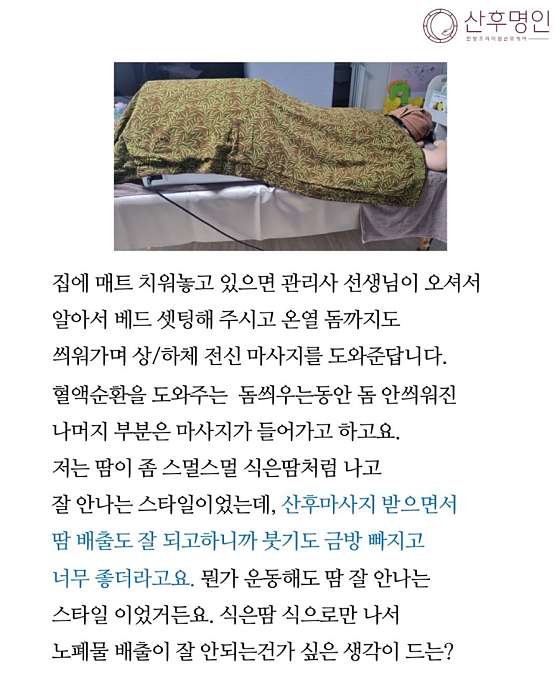 경기.용인시-처인구-산후명인 용인점-7 | 실내이미지 | 마짱