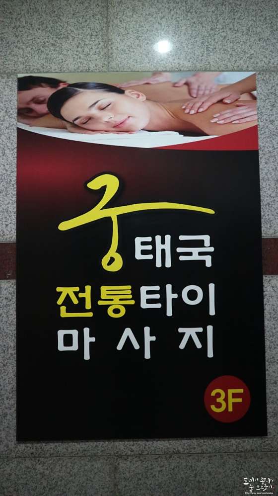 대전.서구-월평동-궁타이-8 | 실내이미지 | 마짱