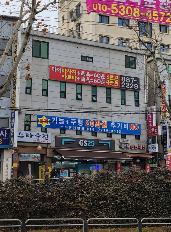 서울.관악구-신림동-휴힐빙 타이마사지-10 | 실내이미지 | 마짱