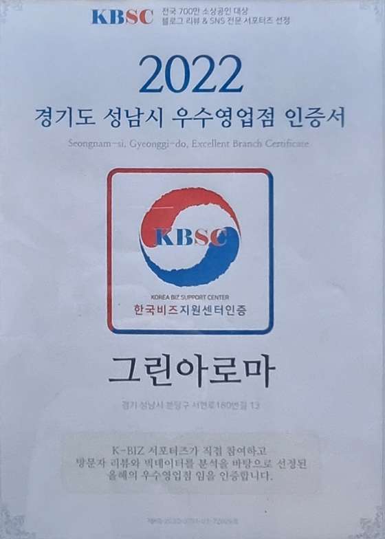 경기.성남시-분당구-그린아로마-17 | 실내이미지 | 마짱