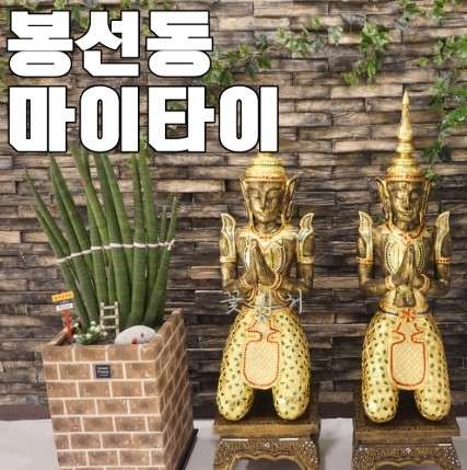 광주.남구-봉선동-마이타이-0 | 실내이미지 | 마짱