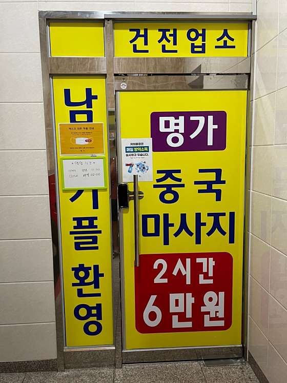 경기.평택시-동삭동-명가중국마사지-14 | 실내이미지 | 마짱