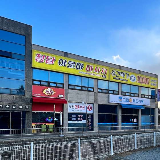 경기.용인시-처인구-청담아로마-0 | 실내이미지 | 마짱