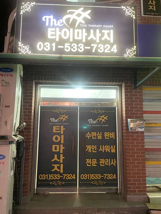 경기.포천시-영북면-더샆타이-0 | 실내이미지 | 마짱