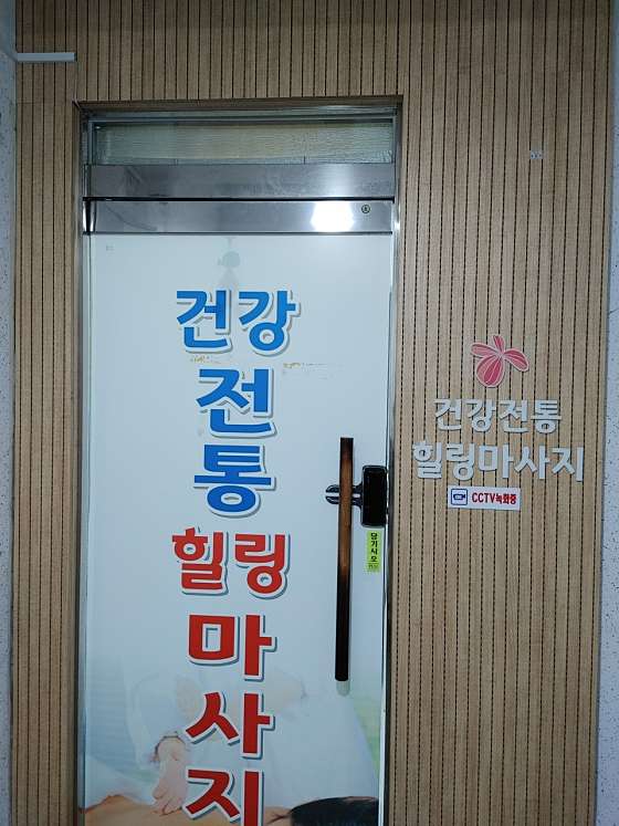 서울.양천구-목동-건강힐링전통마사지-5 | 실내이미지 | 마짱