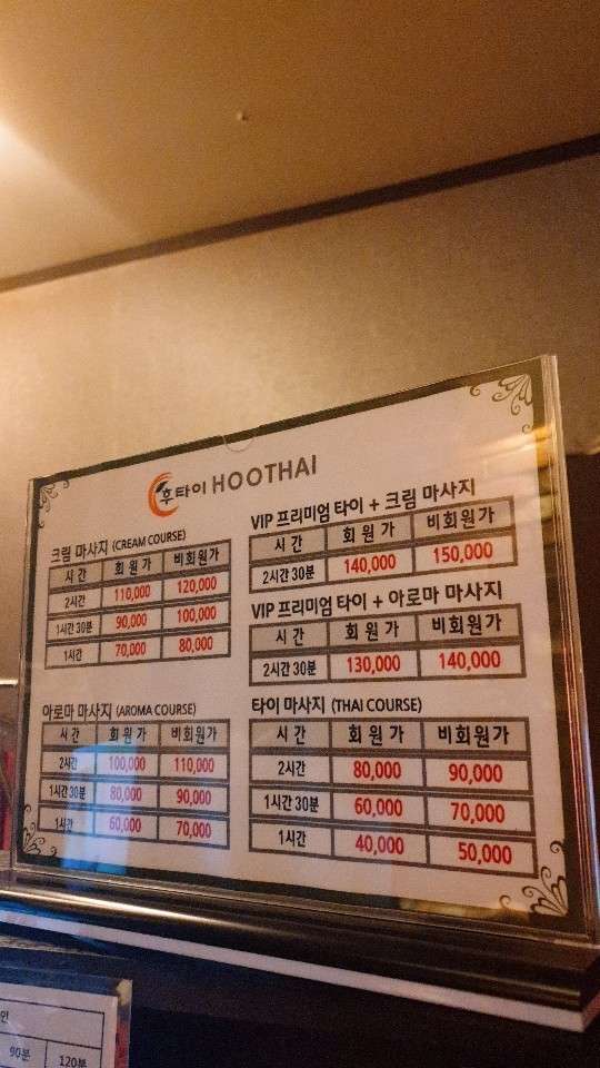 경기.안산시-단원구-후타이-5 | 실내이미지 | 마짱