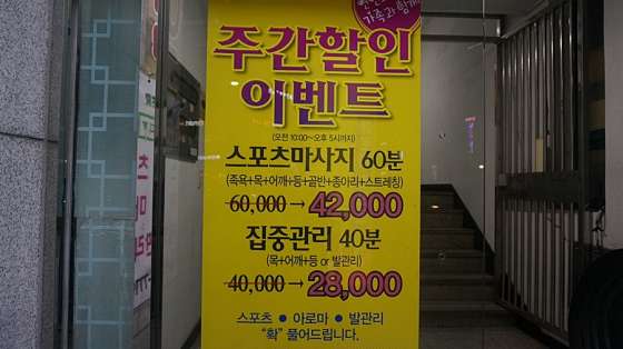 서울.동작구-사당동-힐링S풋바디-8 | 실내이미지 | 마짱