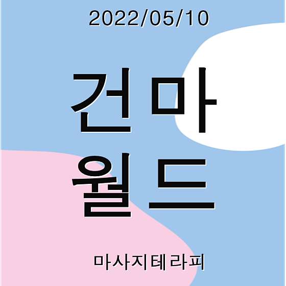 충남.천안시-서북구-허그테라피-2 | 실내이미지 | 마짱