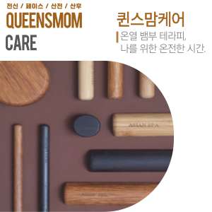 경기.시흥시-배곧동-퀸스맘케어-0 | 실내이미지 | 마짱