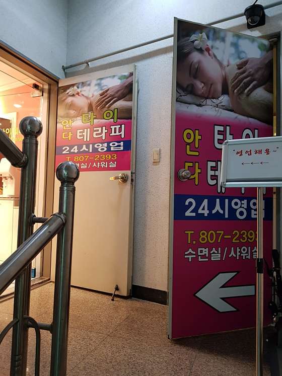 부산.부산진구-부전동-안다타이테라피-5 | 실내이미지 | 마짱
