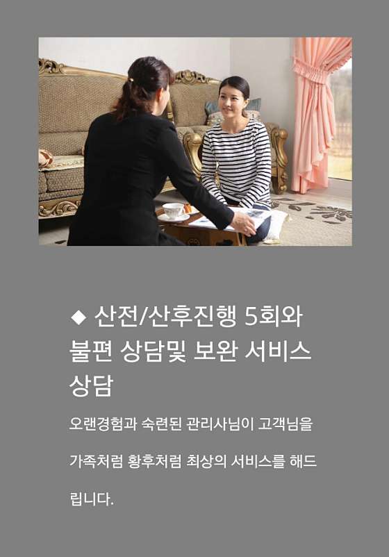 충북.청주시-흥덕구-황후홈타이케어 충북청주점-8 | 실내이미지 | 마짱