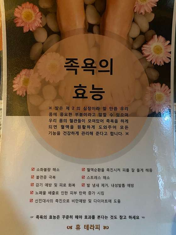 서울.용산구-갈월동-휴마사지-18 | 실내이미지 | 마짱