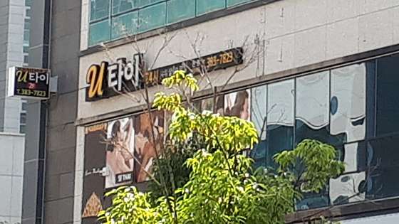 경남.양산시-물금읍-U타이마사지-0 | 실내이미지 | 마짱