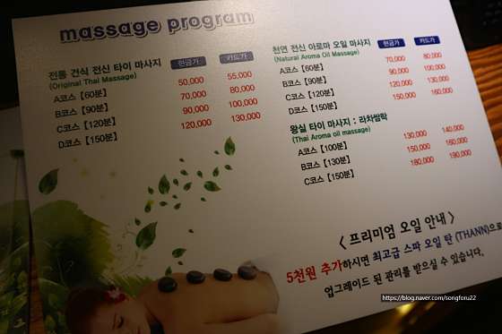 서울.구로구-구로3동-시암타이마사지-24 | 실내이미지 | 마짱