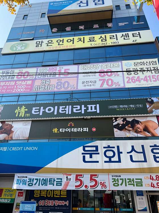 광주.북구-두암동-정타이테라피-1 | 실내이미지 | 마짱