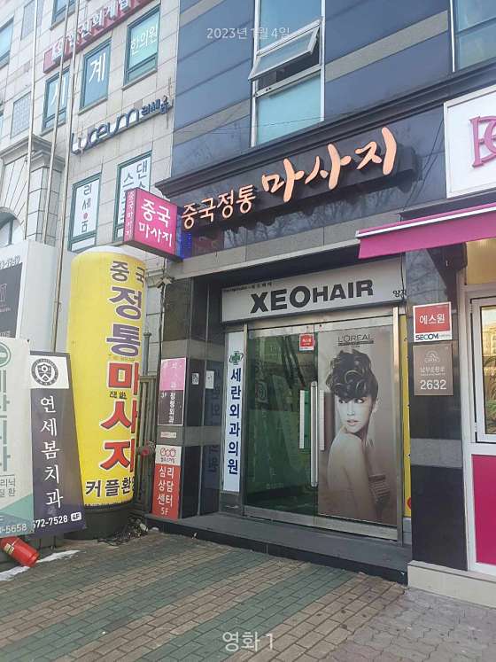 서울.서초구-양재동-건강중국정통마사지-16 | 실내이미지 | 마짱