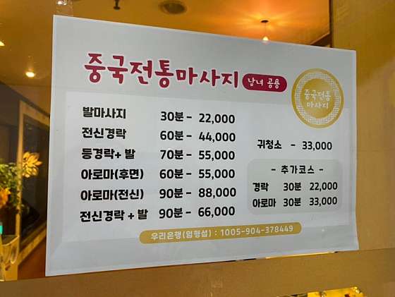 경기.부천시-상동-상하이중국전통마사지-2 | 실내이미지 | 마짱