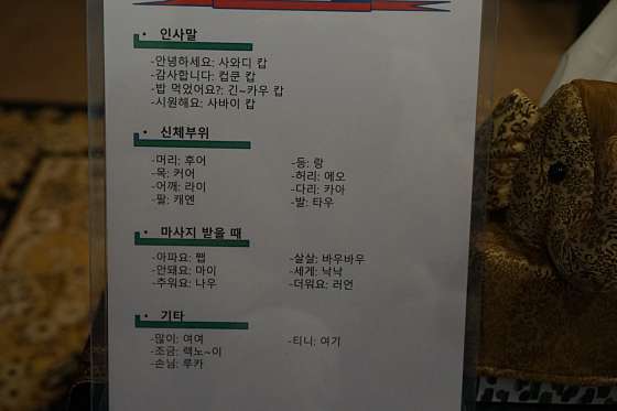 충남.천안시-동남구-싸바이디태국-19 | 실내이미지 | 마짱