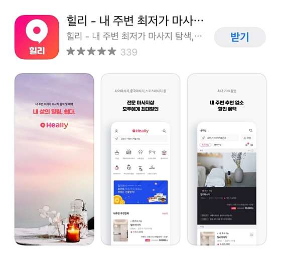 울산.남구-삼산동-조타 스웨디시-8 | 실내이미지 | 마짱
