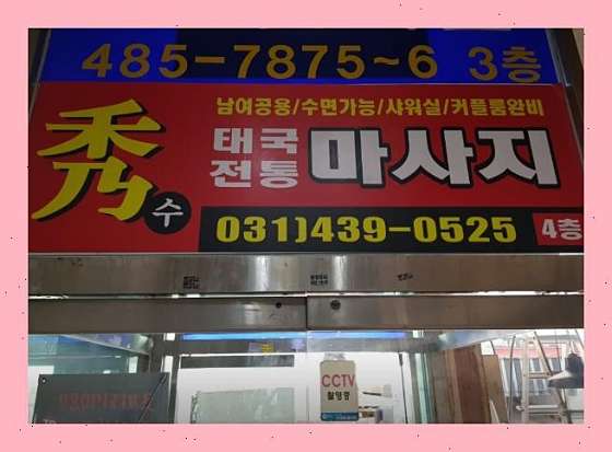경기.화성시-반송동-수-40 | 실내이미지 | 마짱
