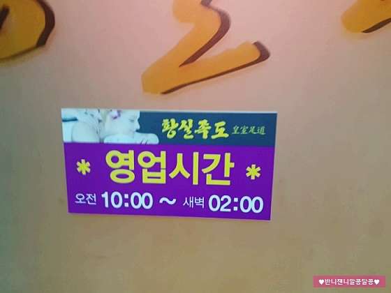 충남.천안시-서북구-황실족도-8 | 실내이미지 | 마짱