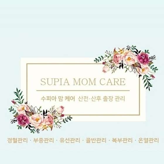 경남.김해시-삼정동-수피아맘케어-12 | 실내이미지 | 마짱