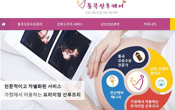 인천.미추홀구-주안동-통곡산후케어-0 | 실내이미지 | 마짱