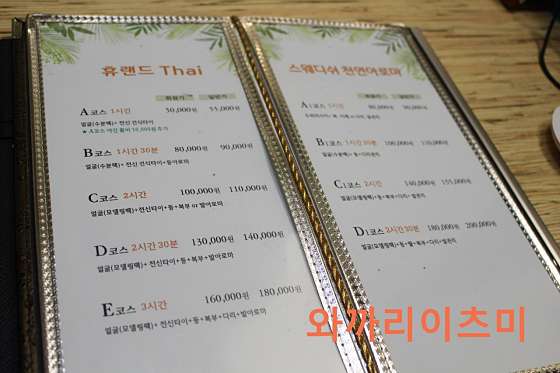 광주.북구-신안동-전통타이휴랜드-2 | 실내이미지 | 마짱