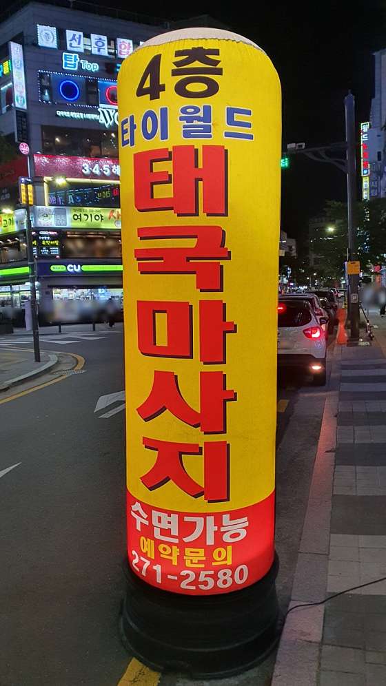 경기.수원시-장안구-타이월드스파-9 | 실내이미지 | 마짱