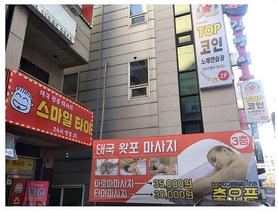 경기.양주시-옥정동-타이마사지-54 | 실내이미지 | 마짱