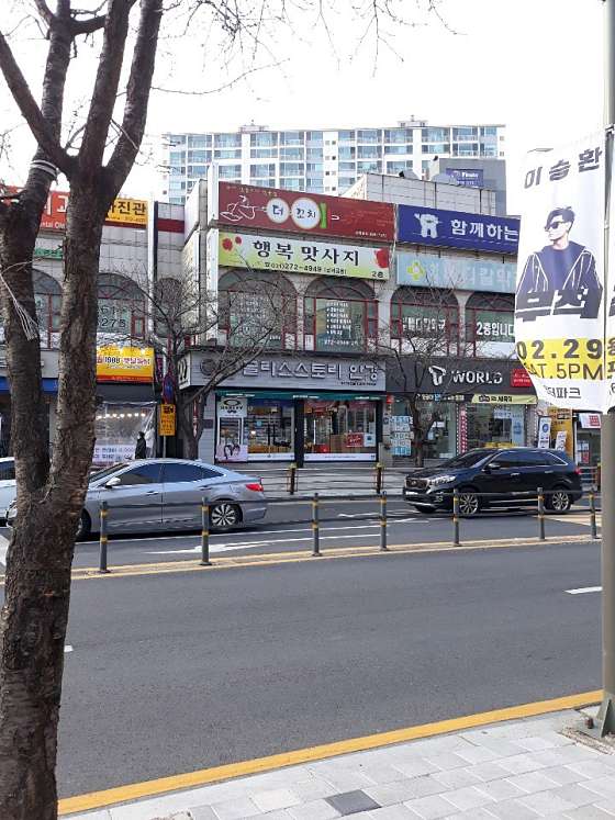 경기.용인시-수지구-행복마사지-2 | 실내이미지 | 마짱