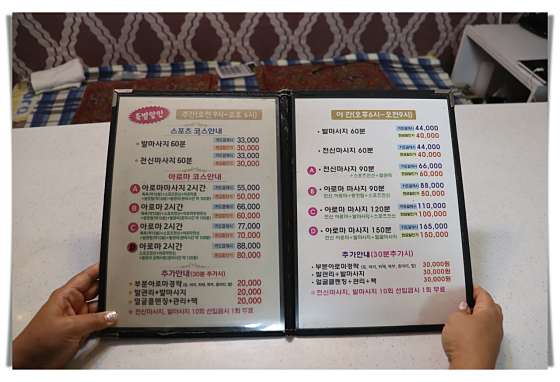 충남.아산시-온천동-신성중국아로마-19 | 실내이미지 | 마짱
