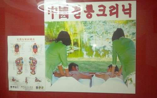서울.송파구-석촌동-중국전통크리닉-1 | 실내이미지 | 마짱