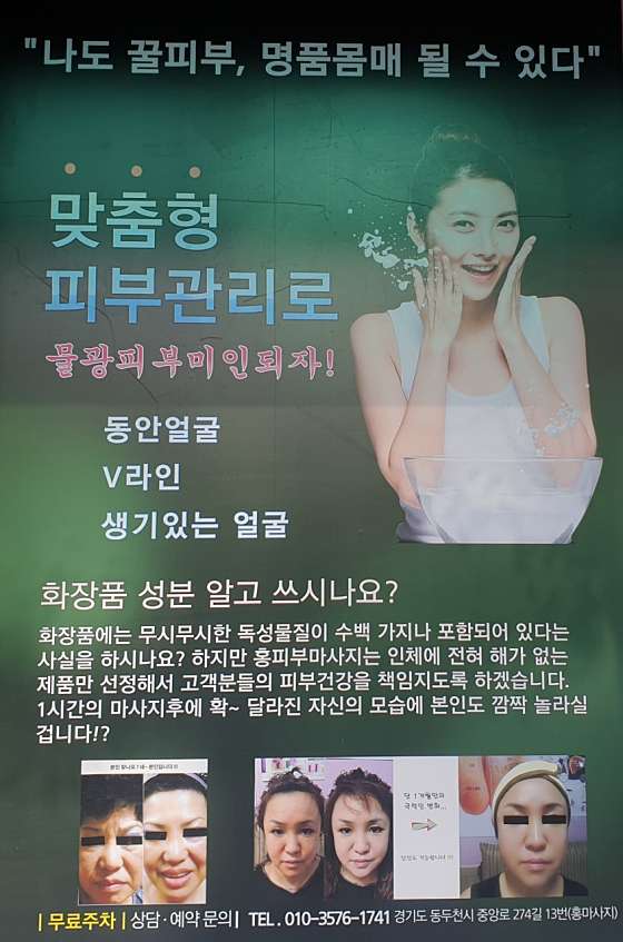 경기.동두천시-생연동-홍중국전통마사지-2 | 실내이미지 | 마짱