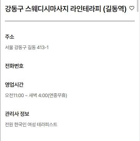 서울.강동구-길동-라인테라피-2 | 실내이미지 | 마짱
